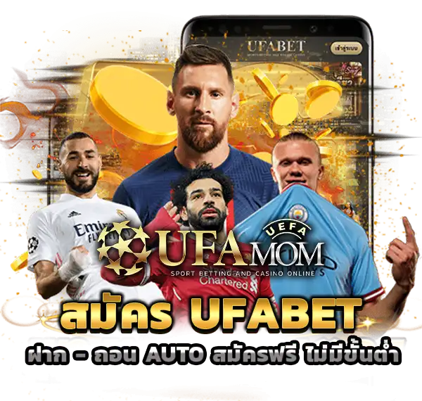 UFABET สมัคร ยูฟ่า UFAMOM