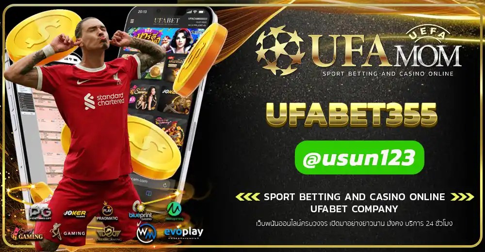 UFABET355